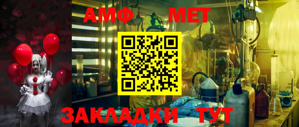 АМФЕТАМИН 98%  Вход с VPN  Амфетамин  Ангарск 