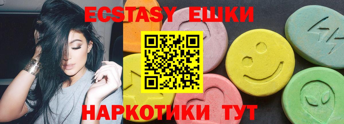 ЭКСТАЗИ 99%  Ecstasy Cube  Вход с VPN  МЕГА tor  Ангарск  Экстази 