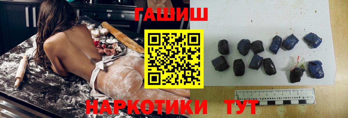 ГАШИШ убойный  Вход с VPN  Ангарск  ГАШ hashish 