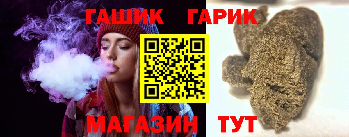 ГАШ Ice-O-Lator Ангарск