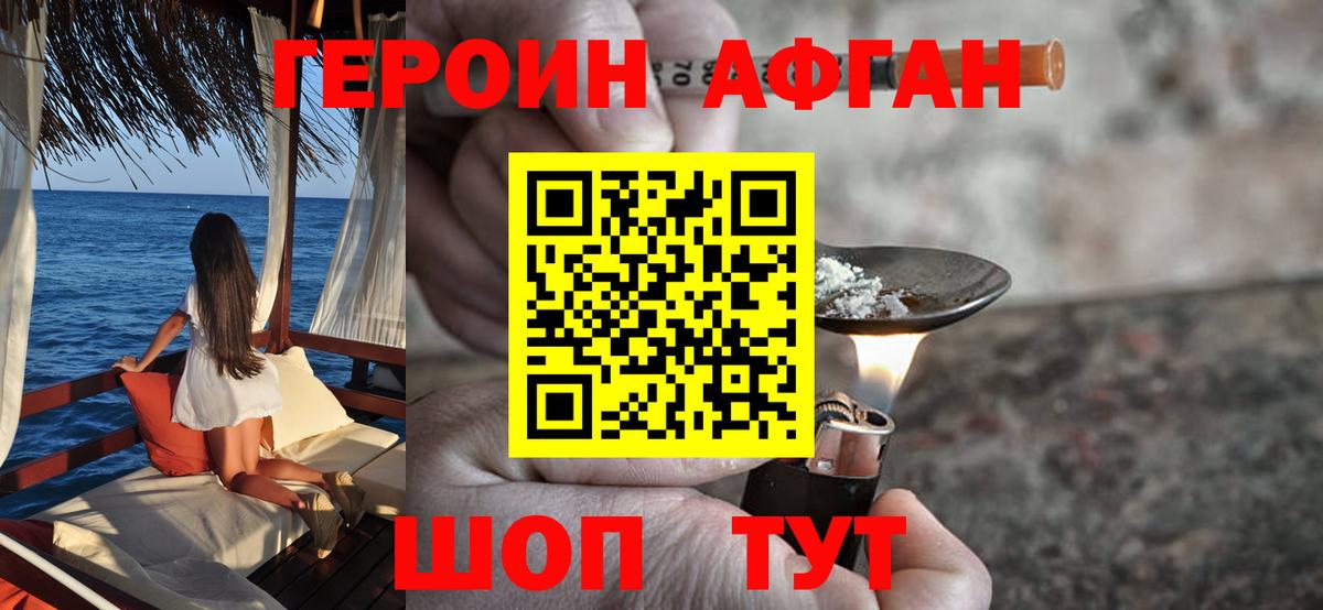 ГЕРОИН гречка Ангарск