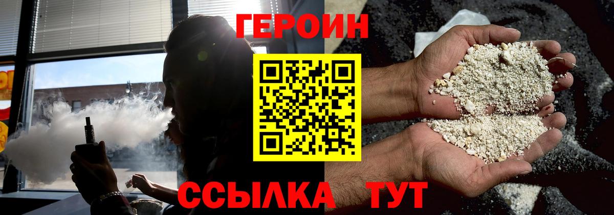 Героин Афган  Героин  Ангарск  Вход с VPN 