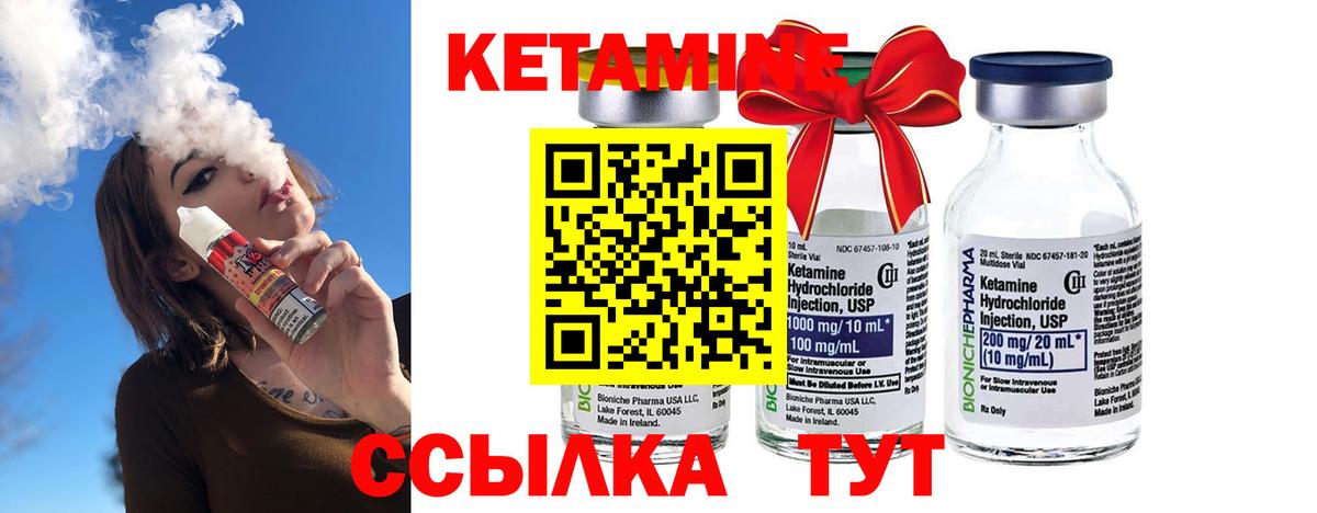 Кетамин ketamine  Кетамин ketamine  Вход с VPN  Ангарск 