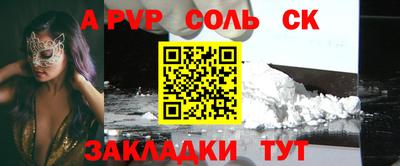 твердый Новодвинск