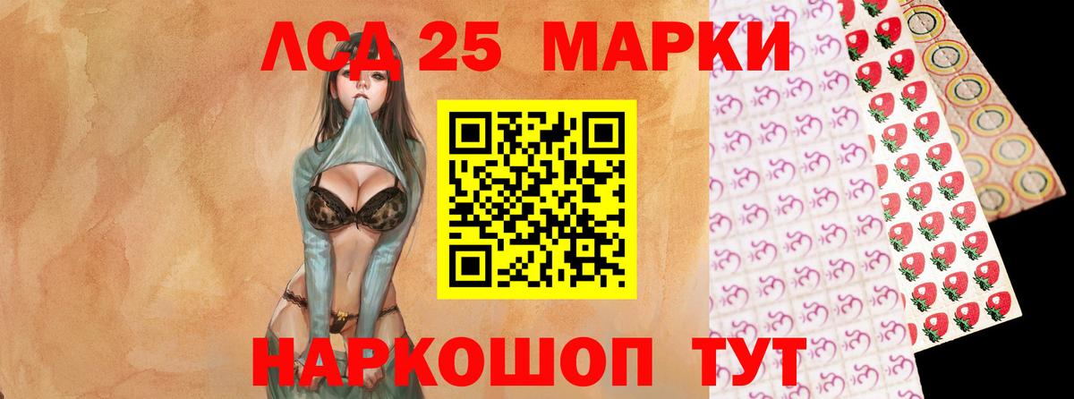ЛСД экстази кислота  Вход с VPN  Ангарск  Лсд 25 экстази ecstasy 