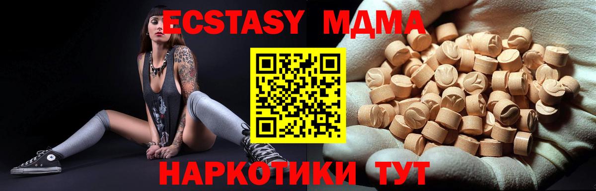 MDMA crystal  MDMA Molly  Вход с VPN  Ангарск 