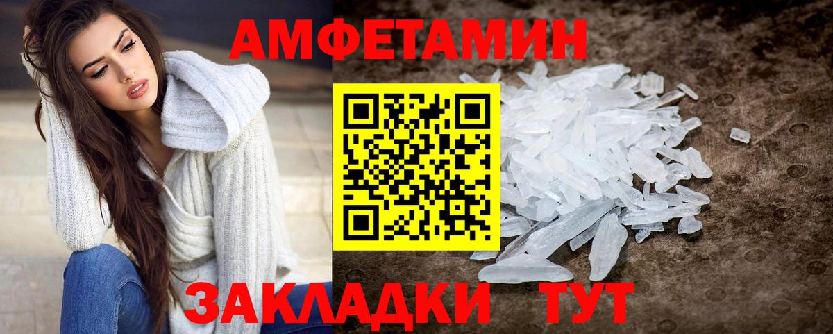 Ангарск  Первитин  Вход с VPN  Первитин Methamphetamine 
