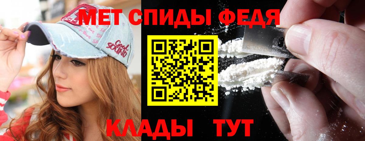 МЕТАМФЕТАМИН кристалл Ангарск