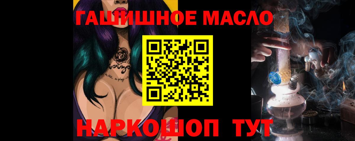 Дистиллят ТГК вейп  купить наркотики сайты  Ангарск  Вход с VPN 