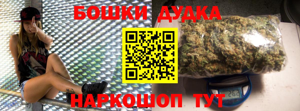 МАРИХУАНА Ganja Ангарск