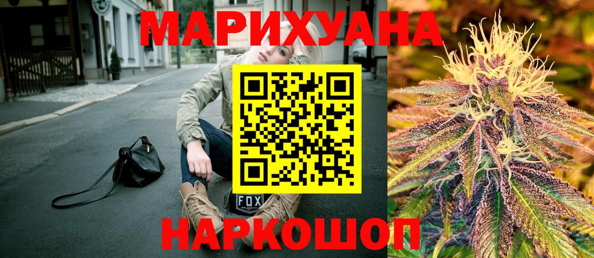 Шишки марихуана Ganja  Канабис AK-47  Бошки марихуана SATIVA & INDICA  МАРИХУАНА индика  Вход с VPN  Ангарск 